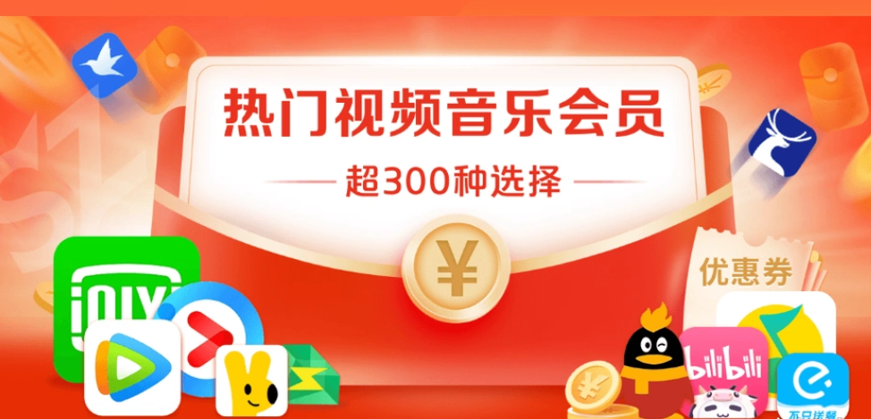 影视会员卡券一手货源揭秘:充值代理渠道与平台业务架构全攻略